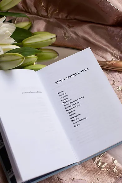 Обыкновенное чудо. Вечные истории - фото 11