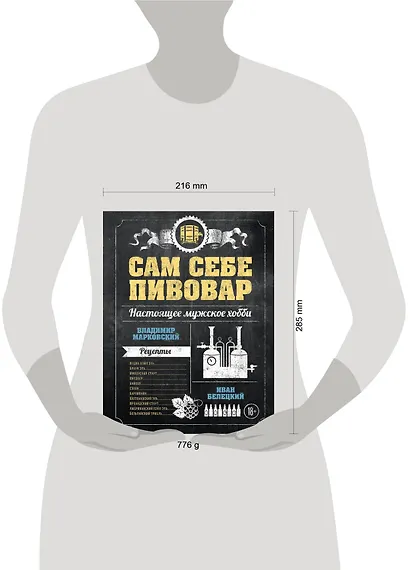 Сам себе пивовар - фото 4