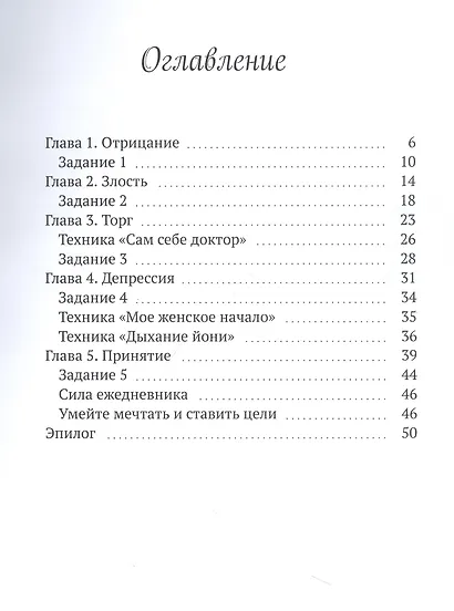 Счастливая одна полоска - фото 3