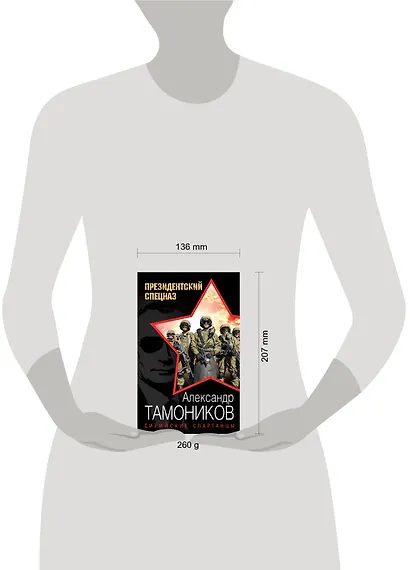 Сирийские спартанцы - фото 4