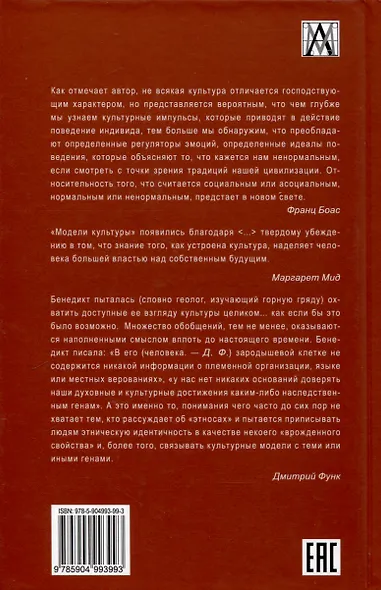 Модели культуры - фото 2