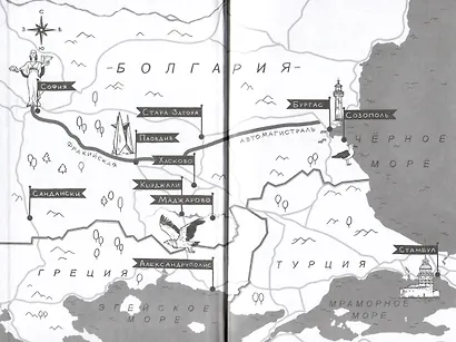Почтовая станция Ратсхоф. Книга 2. Приют контрабандиста - фото 3