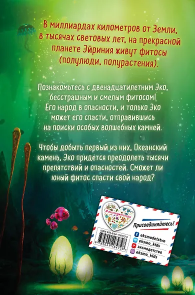 Секрет священного дерева - фото 2