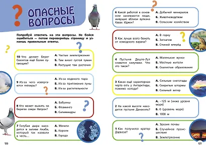 Самые необычные животные и места мира - фото 10