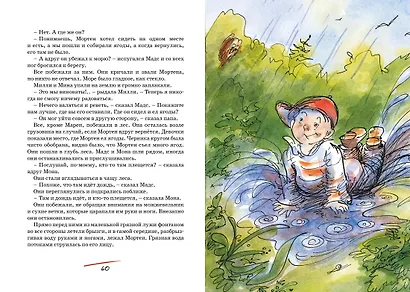 Папа, мама, бабушка, восемь детей и грузовик - фото 14