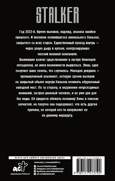 Каньон. Антанта - фото 2