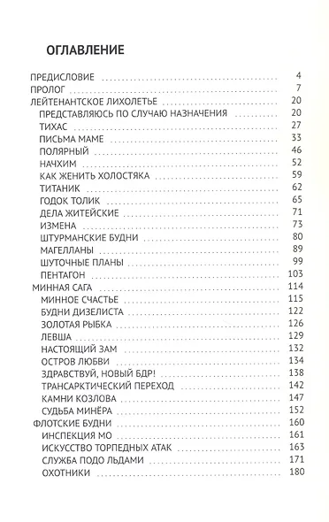 Море на двоих - фото 2