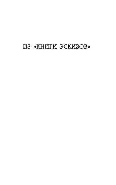 Сонная лощина - фото 7