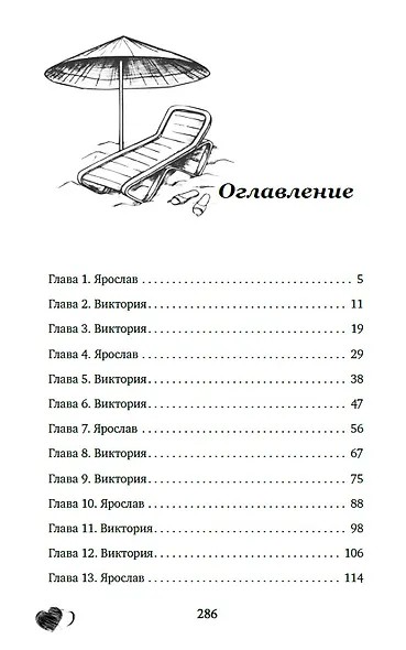 Богач по вызову - фото 10