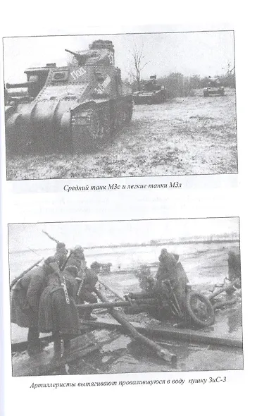 Бои за Стрежневский плацдарм. Роковая ошибка генерала Попова - фото 7