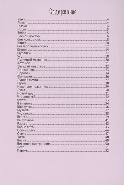 Радуга в детство - фото 2