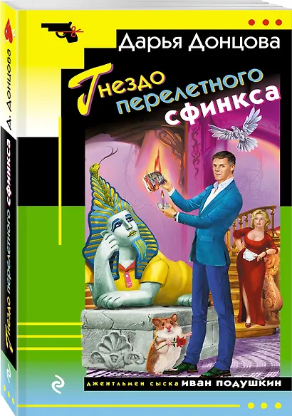 Гнездо перелетного сфинкса - фото 3