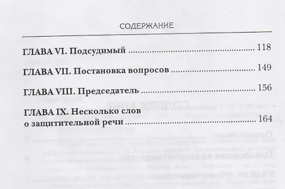 Уголовная защита (АЮМ/АнтМ) (2 вида) Сергеич - фото 3
