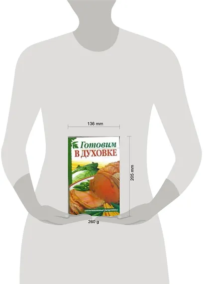 Готовим в духовке - фото 2