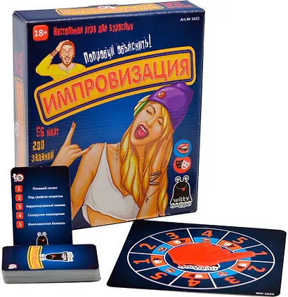 Настольная игра "Импровизация" - фото 5
