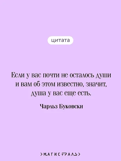 Истории обыкновенного безумия - фото 6