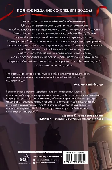 Красная нить судьбы - фото 2