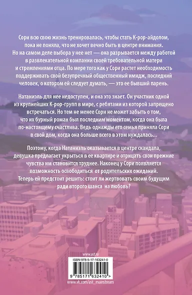 ASAP. Дело срочное - фото 2