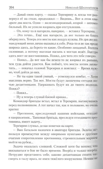 Сталин в битве за Москву - фото 4