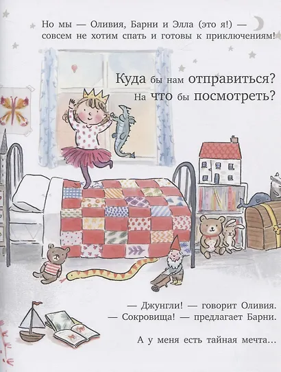 Увидеть бы дракона - фото 4