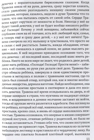 Кувшинка в снегу - фото 5