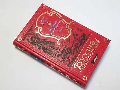 Великая отравительница. Том 2 - фото 8