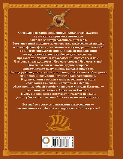 Искусство мысли - фото 2