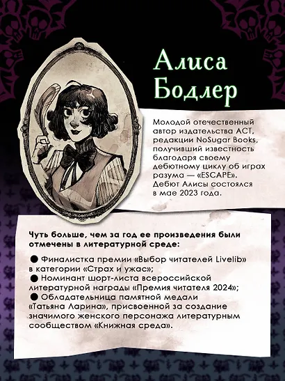 Сонный сад - фото 8