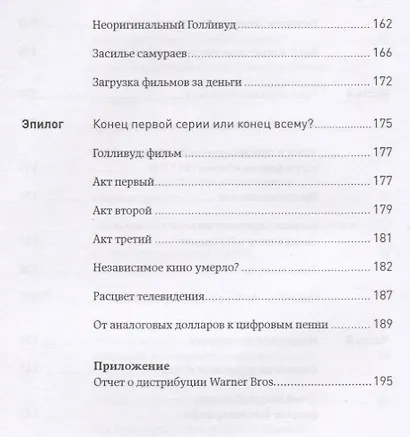 Экономика Голливуда: На чем на самом деле зарабатывает киноиндустрия - фото 5