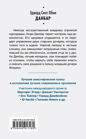 Данбар - фото 2