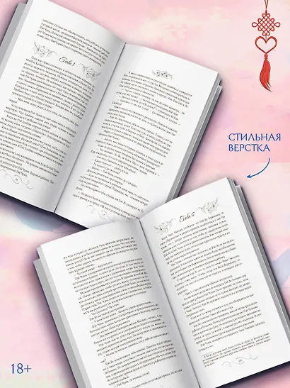 Он вернется до рассвета. Книга 2 - фото 7