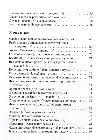 Афоризмы в стихах 6. Станислав Ежи Лец - фото 6