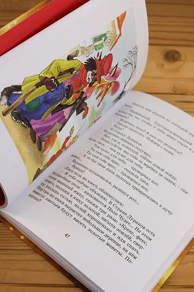 Золотой ключик, или Приключения Буратино (Кинообложка) - фото 12