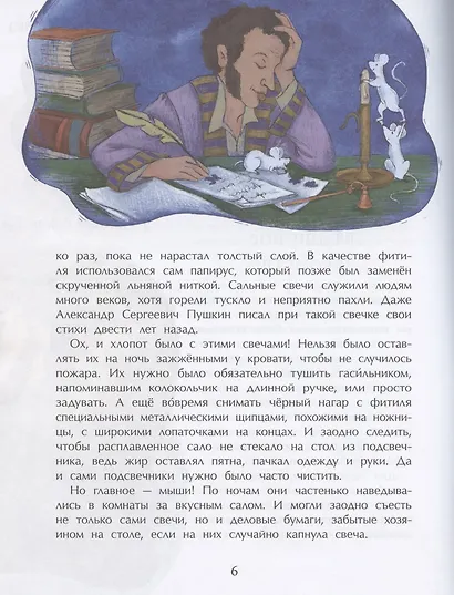 Все до лампочки. История света - фото 4