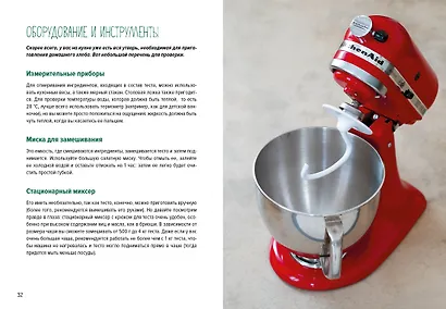 Домашний хлеб - фото 13