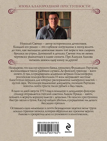Комплект из 4 книг (По остывшим следам, Мертвый остров, Уральское эхо, Ледяной ветер Суоми) - фото 10