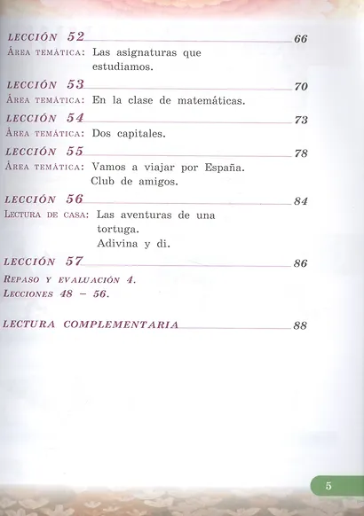 Espanol. Испанский язык. 3 класс. В 2-х частях. Часть 2. Учебник (+ эл. прил. на сайте) - фото 4