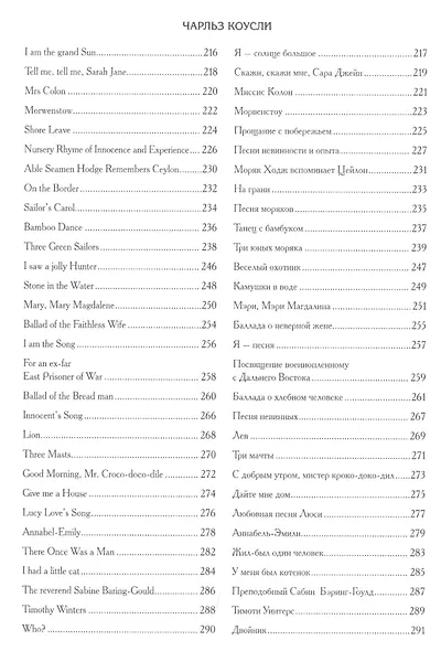 Поэзия туманного Альбиона. Из английской поэзии XX века - фото 5