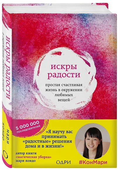 Искры радости. Простая счастливая жизнь в окружении любимых вещей - фото 3