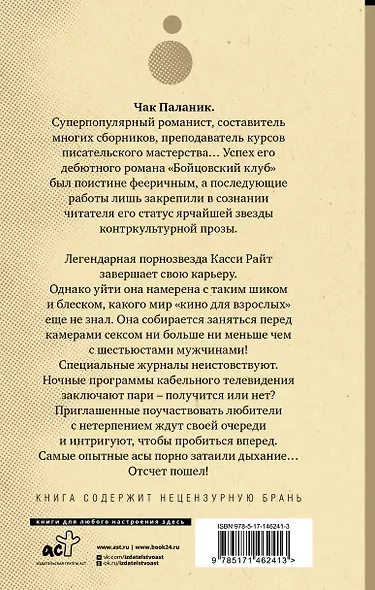 Снафф - фото 2