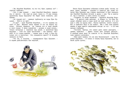 Самая новогодняя книга (илл. Н. Устинова) - фото 7