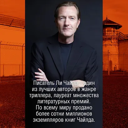 Джек Ричер: Время свободы - фото 8