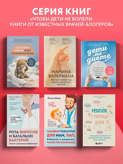 Дети на диете. Как накормить аллергика, которому ничего нельзя - фото 10