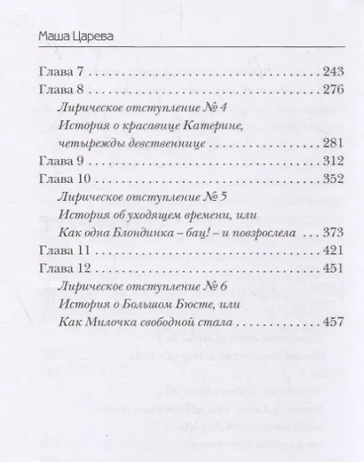 Силиконовые горы - фото 3