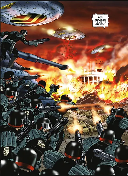 Судья Дредд. Истоки - фото 7