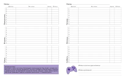 Дневник для средних и старших классов Listoff, "For Gamers. 3 (23)" - фото 2