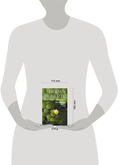 Женщины могут все : роман - фото 3