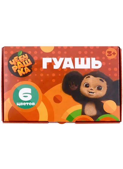 Краски гуашевые "Чебурашка", 6 цветов - фото 2