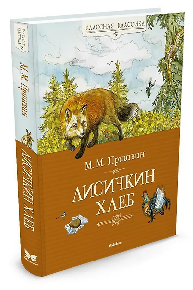 Лисичкин хлеб - фото 2