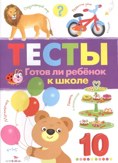 Что должен знать ребенок 3-4 лет. Вып.3 - фото 1